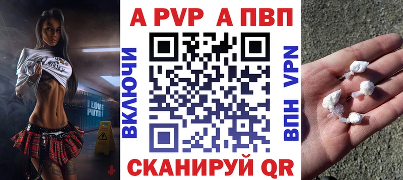 A PVP кристаллы Беломорск