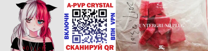 наркошоп  Беломорск  A-PVP Соль 