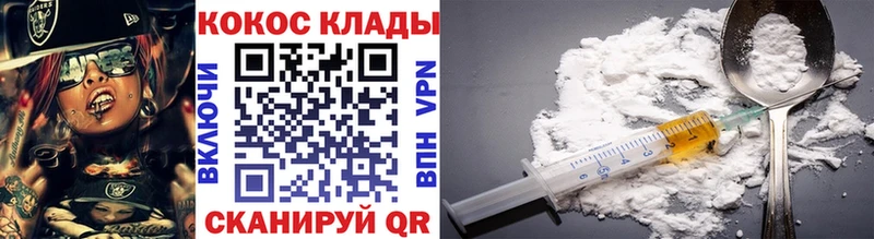 КОКАИН Fish Scale купить наркоту Беломорск