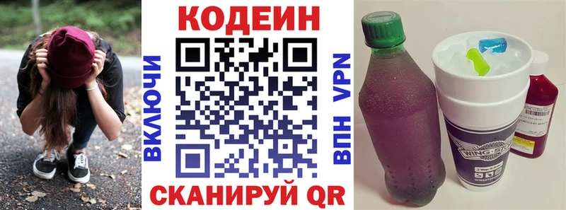 blacksprut ТОР  Беломорск  Кодеин напиток Lean (лин) 