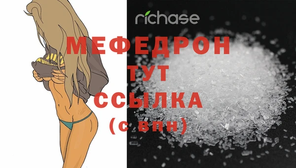 мяу мяу кристалл Абдулино