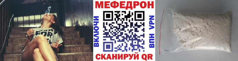 МЯУ-МЯУ mephedrone  Беломорск 