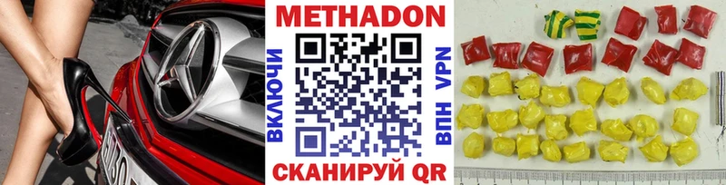 купить  сайты  Беломорск  МЕТАДОН белоснежный 