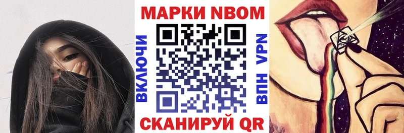 купить наркотики цена Беломорск мега ссылки Марки 25I-NBOMe 1500мкг